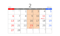 2022年2月のカレンダー